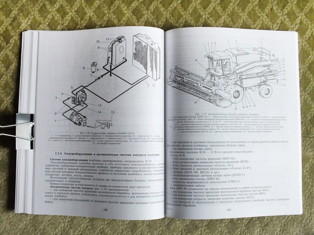 GOMSELMASH POLESIE Farm Equipment Machinery Manual Book PALESSE PALESSIE