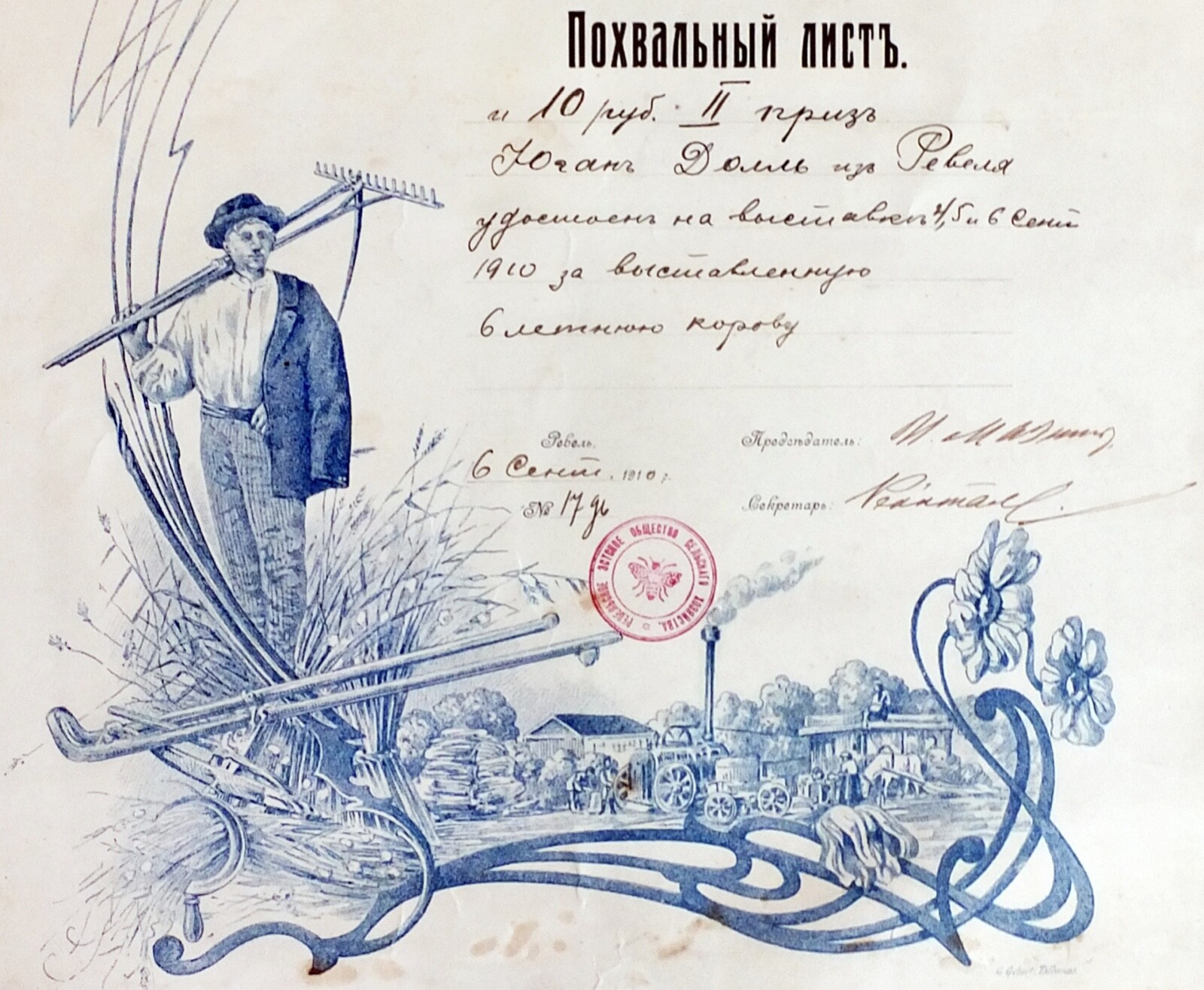 1910 Russia REVEL Agricultural Society EXHIBITION DIPLOMA 1st PRIZE in for COW