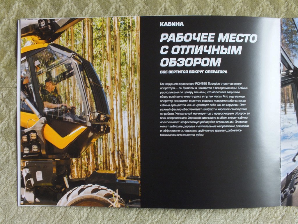 PONSSE SCORPION Harvester Forestry Equipment Brochure 2020