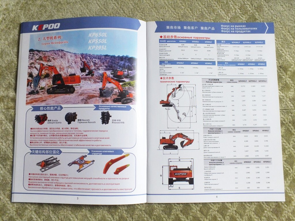 KEPOO Chinese Mining & Construction Excavators Crawler Brochure 2024