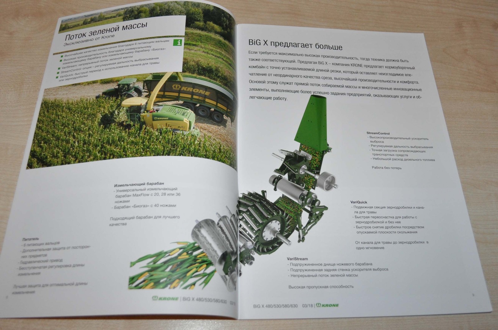 Krone Forage Harvester BIG X Brochure Prospekt RU