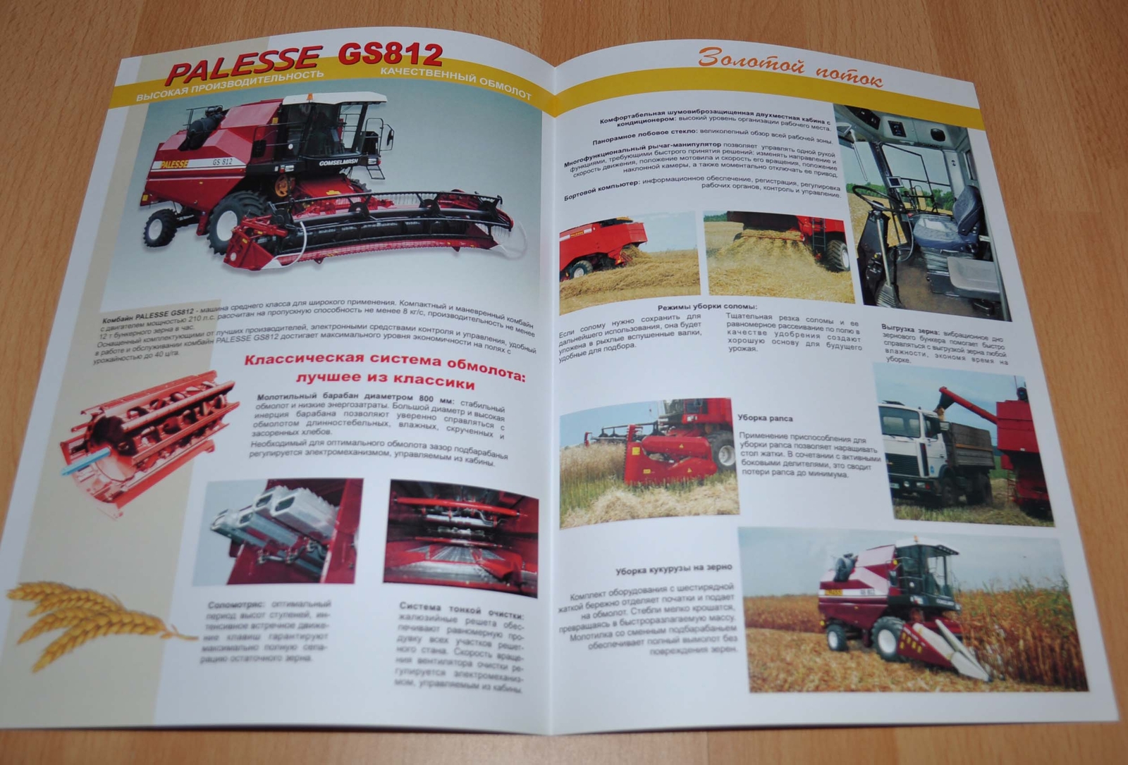 Gomselmash GS812 Combine Harvester Russian Agricultural Brochure Prospekt