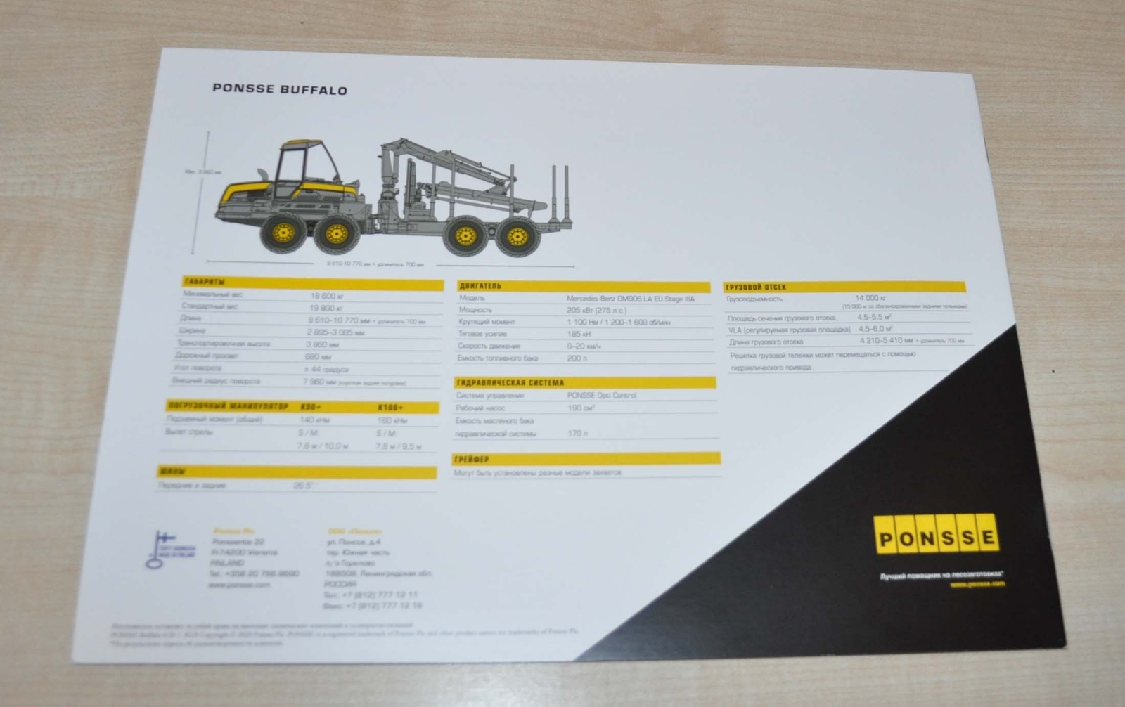 Ponsse Buffalo Forwarder Finnish Logging Tractor Brochure Prospekt RU