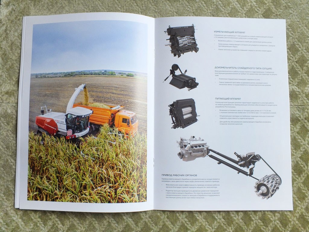 ROSTSELMASH F2650 / F1500 / F1300 Forage Harvester Combine Brochure 2025