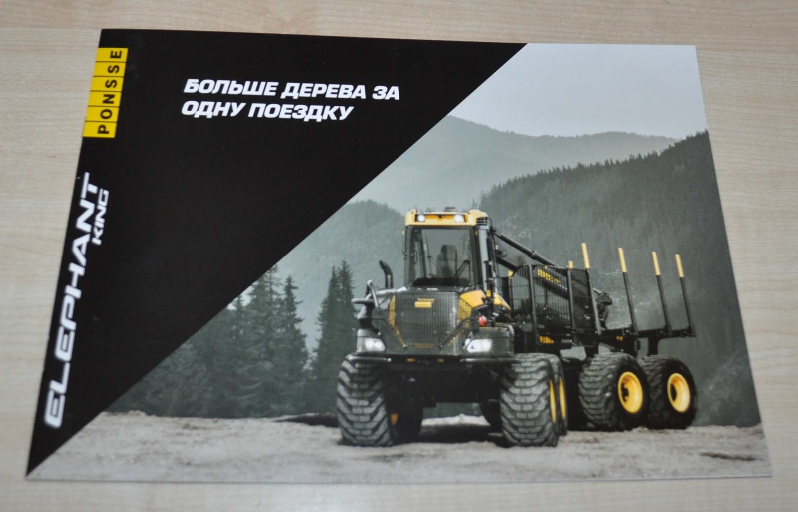 Ponsse Elephant King Forwarder Finnish Logging Tractor Brochure Prospekt RU