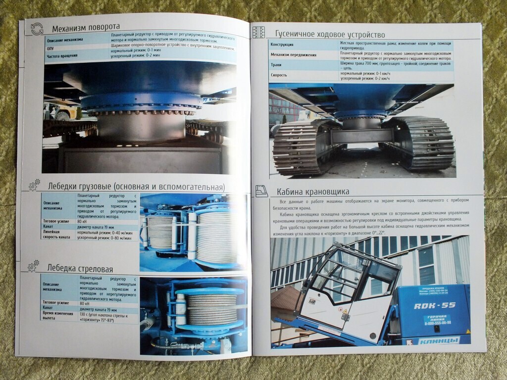 KLINTSY RDK-55 Russian Crawler Crane Construction Equipment Brochure 2020