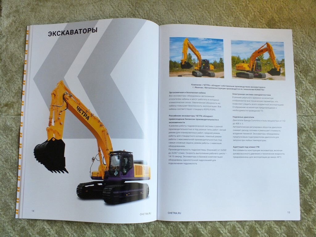 CHETRA Russian Bulldozer Excavator Loader Mining Construction Brochure 2023