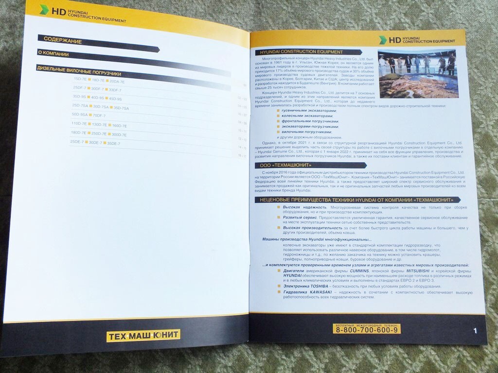 HYUNDAI Forklift Loader Truck Brochure Catalog 2024