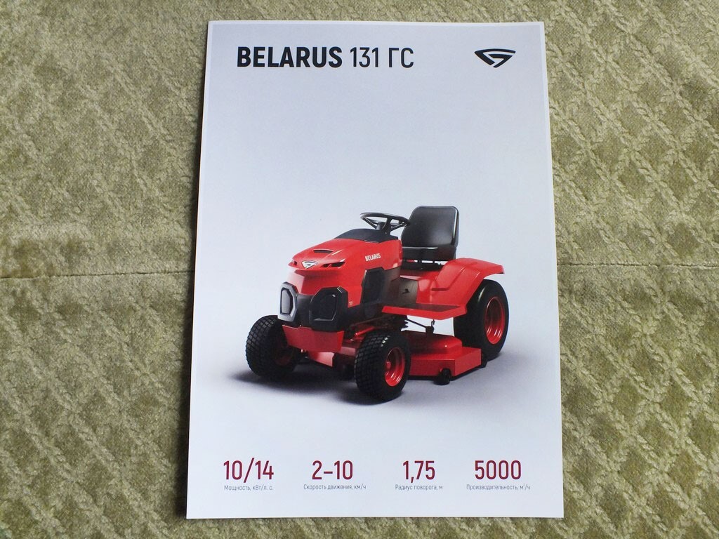 MTZ BELARUS 131 GS Belarusian Universal Mini Tractor Brochure Leaflet 2025
