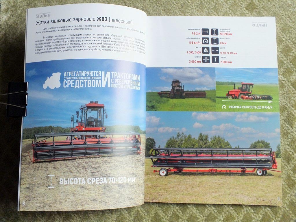 GOMSELMASH Combines Mowers Balers Disc Harrows Catalog Belarus Brochure 2026