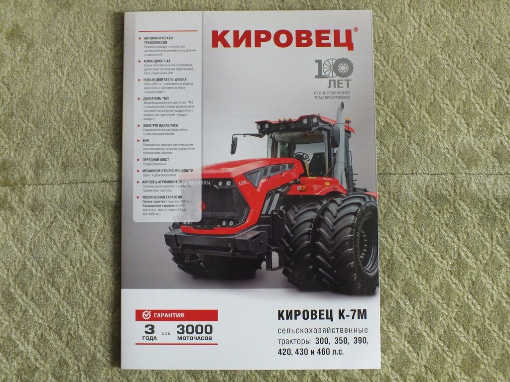 KIROVETS K-7M High Power Farm Tractor Prospekt Russian Prospekt 2024
