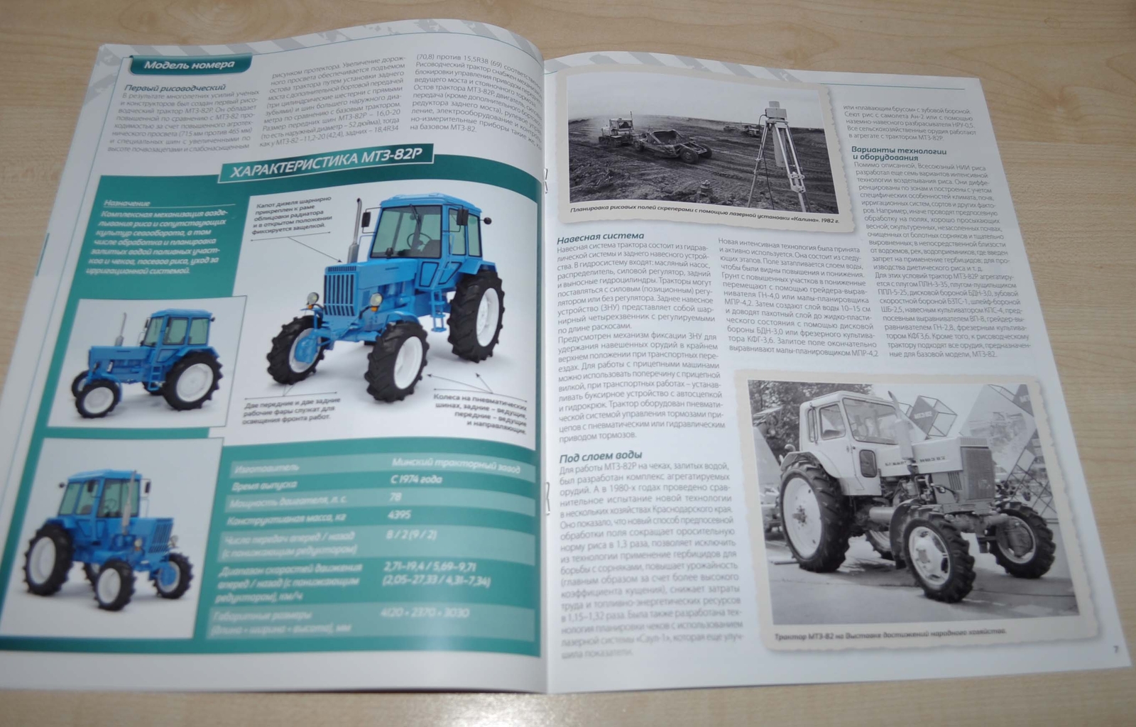 Tractor MTZ-82R Soviet Magazine No Brochure Prospekt Stock EU