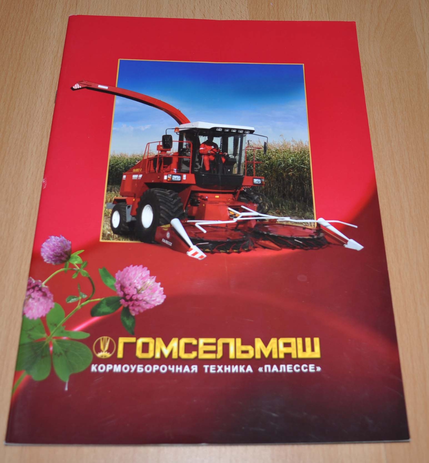 Gomselmash Model Range Forage Harvester RU Agricultural Brochure Prospekt