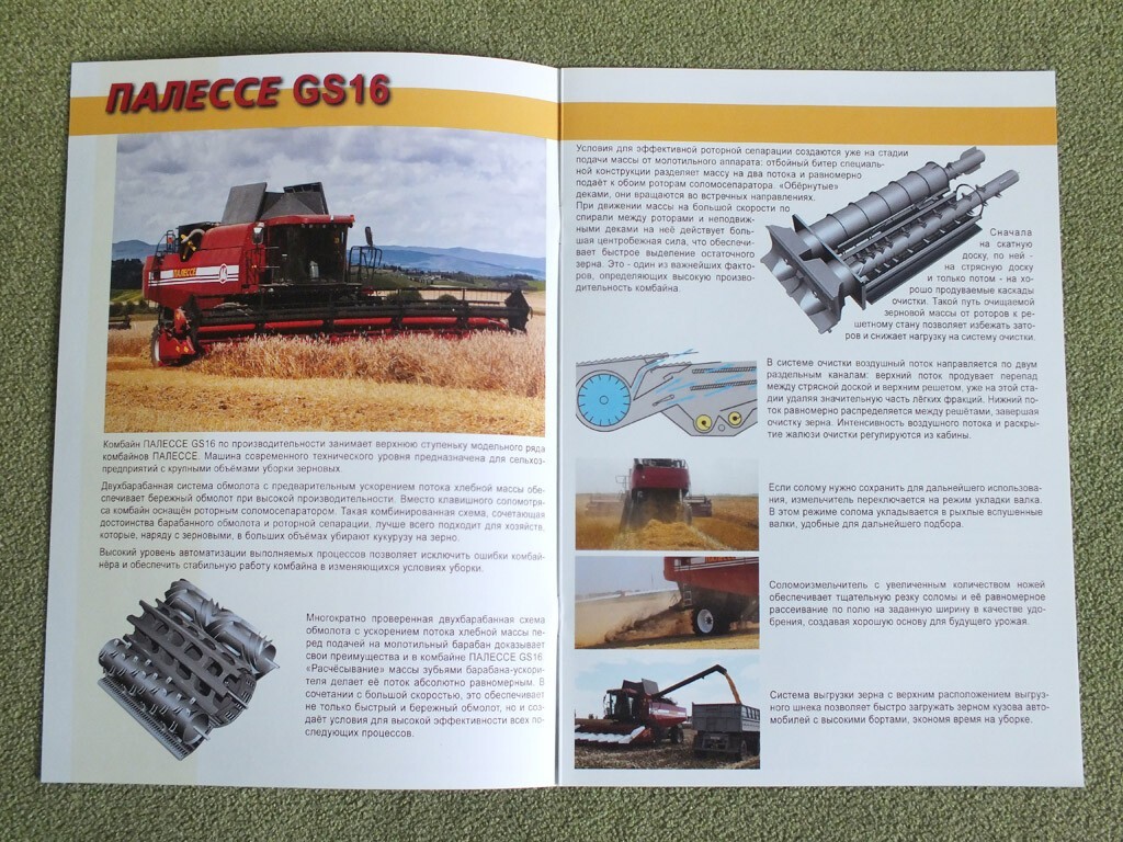 GOMSELMASH PALESSE GS16 Self-propelled Grain Harvester Combine Brochure