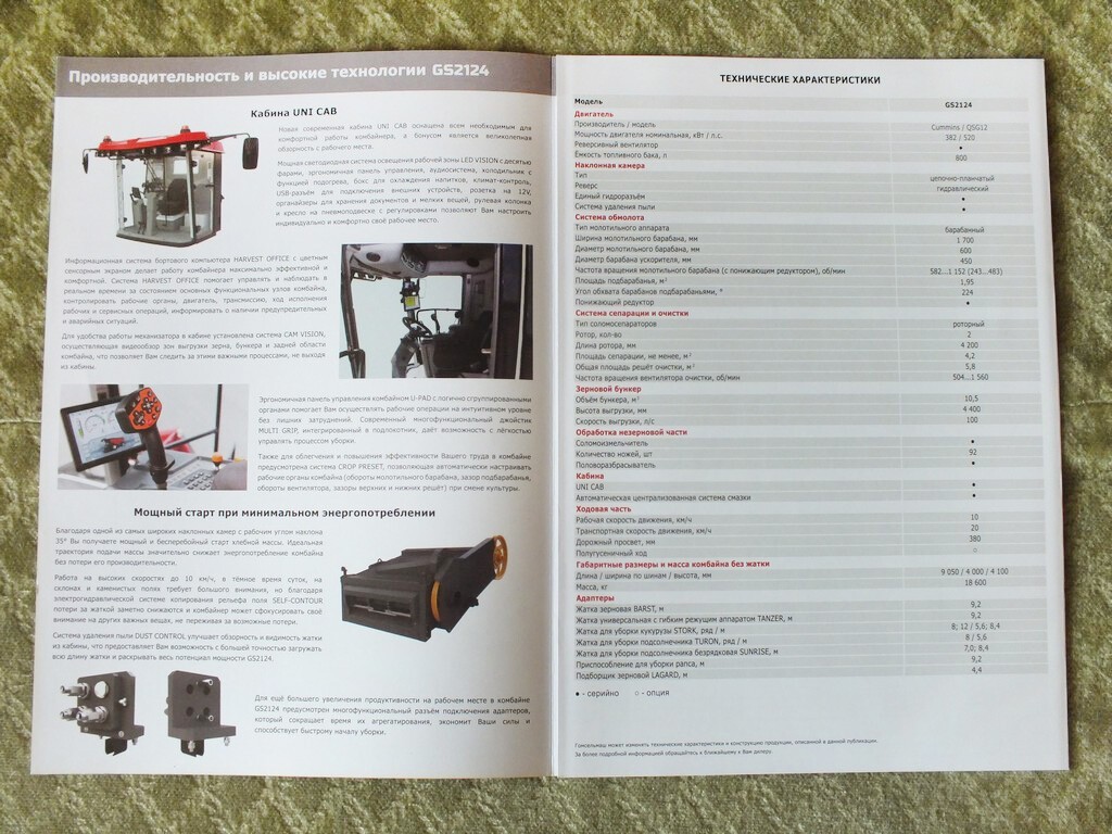 GOMSELMASH GS2124 Self-propelled Grain Harvester Combine Brochure 2022