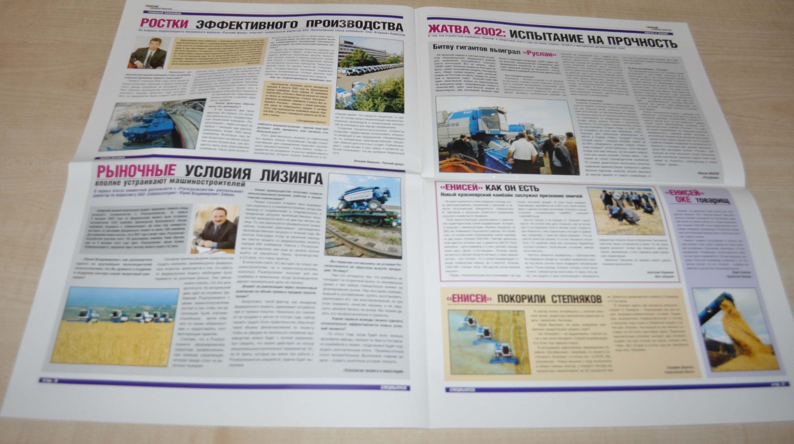 Yenisei Magazine Combine Harvester Tractor Russian Brochure Prospekt