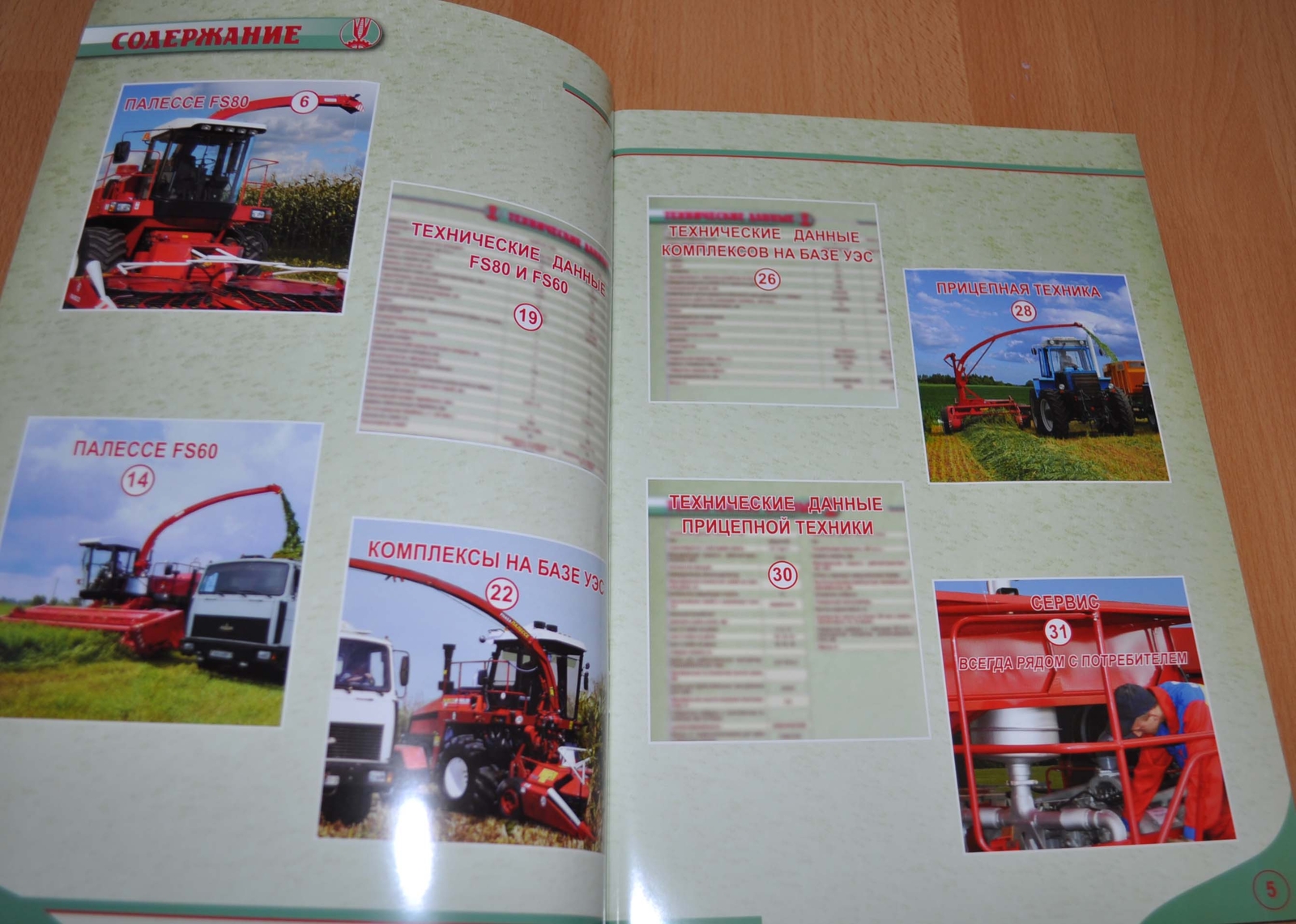 Gomselmash Model Range Forage Harvester RU Agricultural Brochure Prospekt