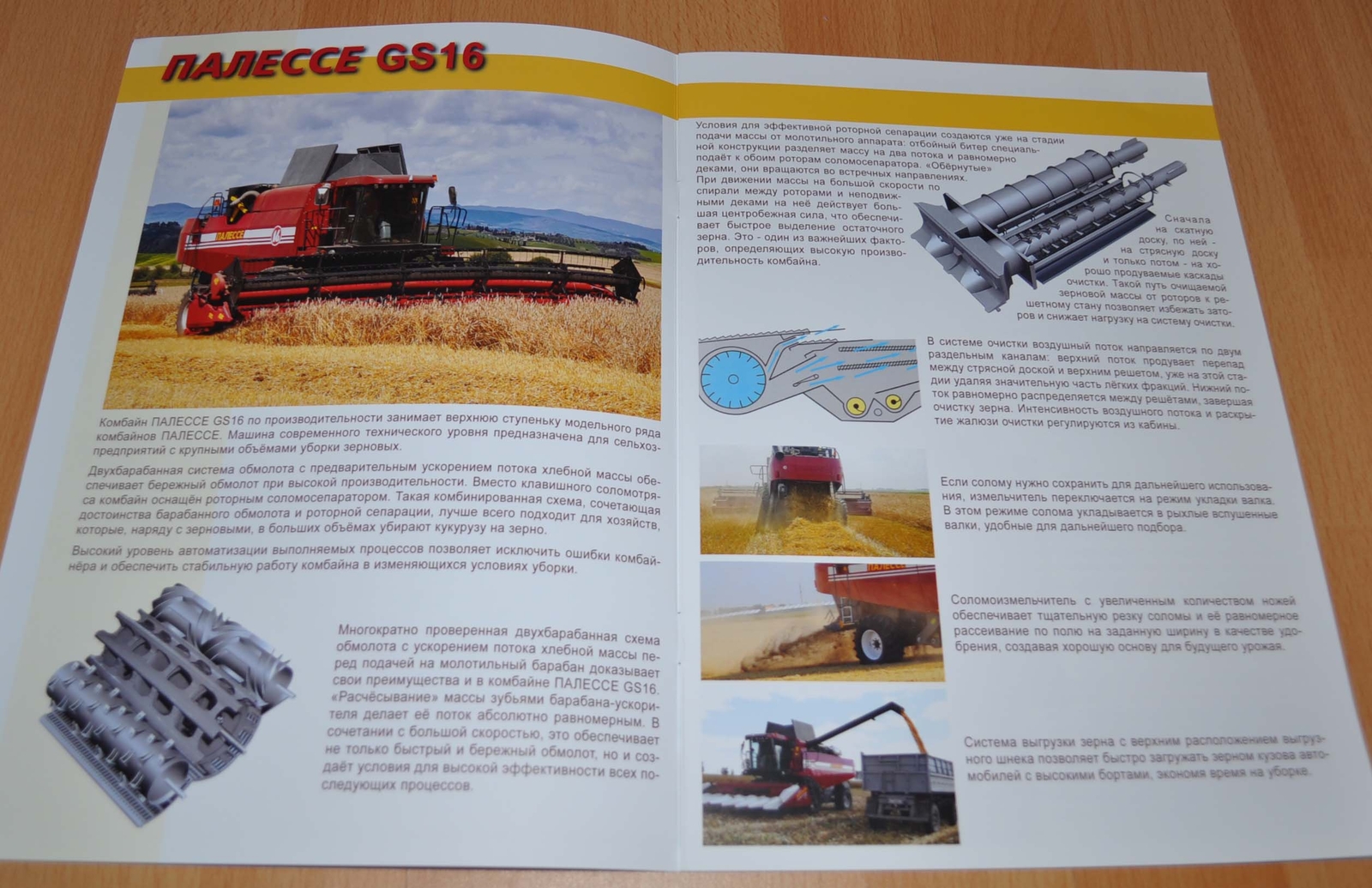 Gomselmash GS16 Combine Harvester Russian Agricultural Brochure Prospekt