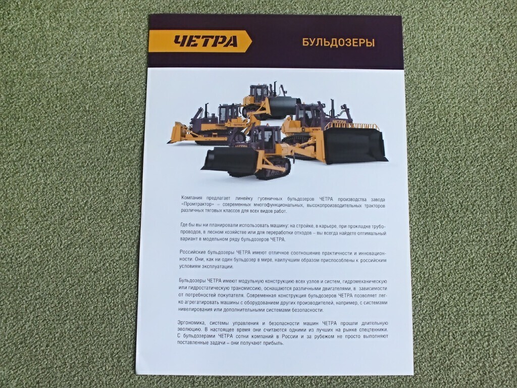 CHETRA ChTZ T9 – T40 Bulldozers Russian Brochure Prospekt Dozer Tractor 2019
