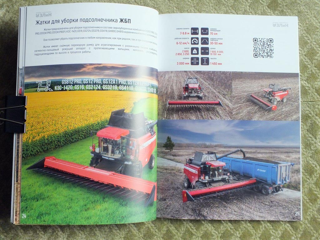 GOMSELMASH Combines Mowers Balers Disc Harrows Catalog Belarus Brochure 2026