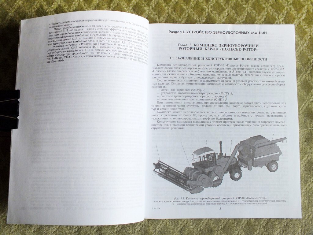 GOMSELMASH POLESIE Farm Equipment Machinery Manual Book PALESSE PALESSIE