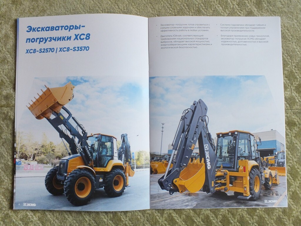 XCMG XC8 Series Front Loaders Excavators Construction Equipment Brochure 2024