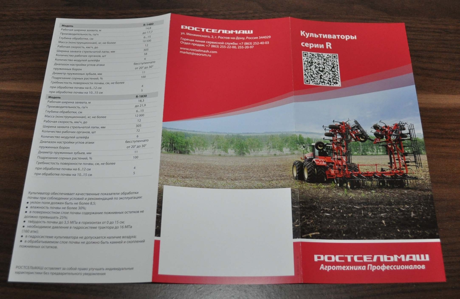 Rostselmash R Series Cultivators Agriculture Russian Brochure Prospekt