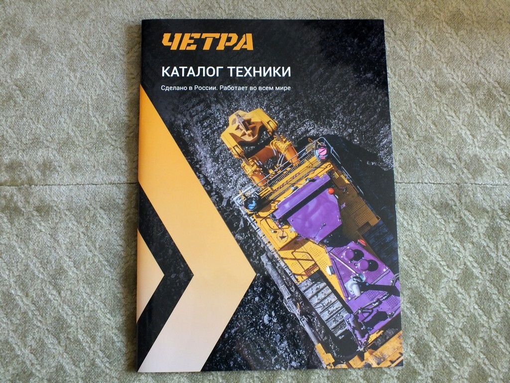 CHETRA Russian Bulldozer Excavator Loader Mining Construction Brochure 2023