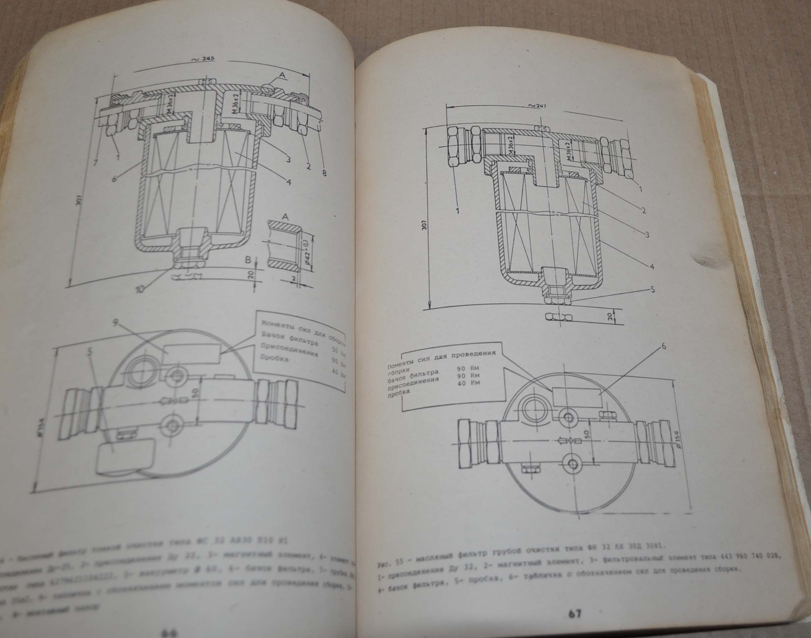 Wheel Loader UN-053.12 Manual Soviet Book USSR Czech Republic Zetor