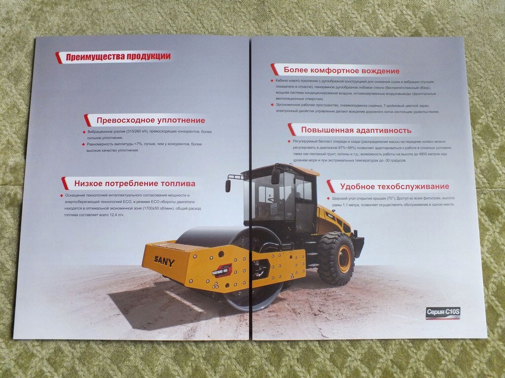 SANY SSR160C-10S Road Roller Construction Equipment China Brochure 2024