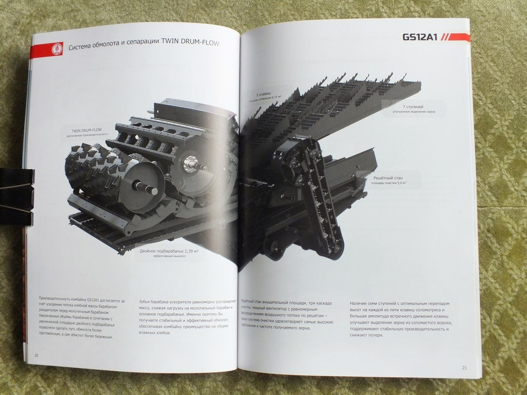 GOMSELMASH 2025 Self-propelled Grain Harvester Combines Catalog Belarus Brochure