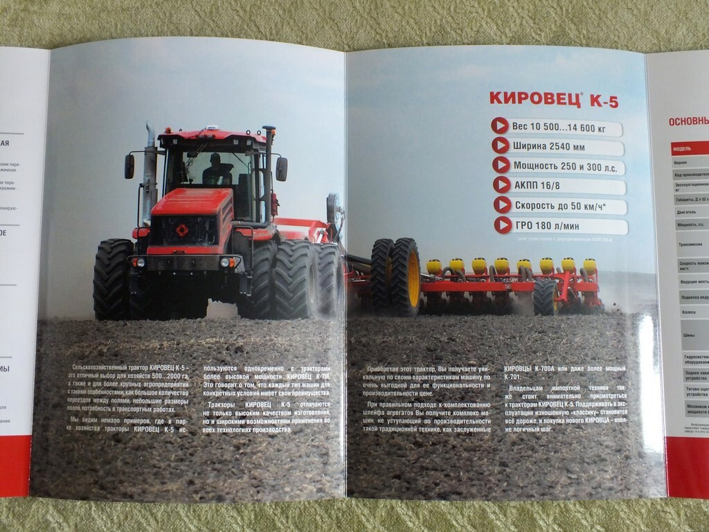 KIROVETS K-5 High Power Farm Tractor Brochure Russian Prospekt 2024