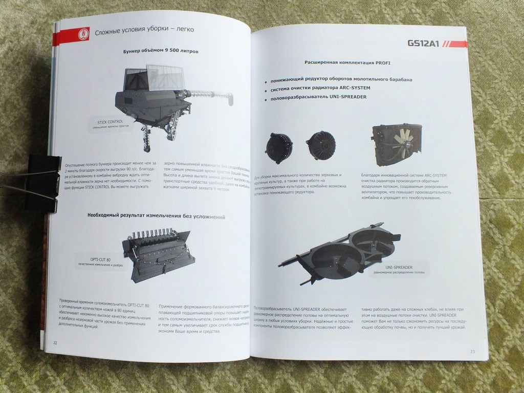 GOMSELMASH 2025 Self-propelled Grain Harvester Combines Catalog Belarus Brochure