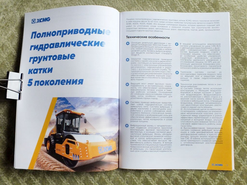 XCMG Chinese Loader Bulldozer Graider Road Construction Equipment Brochure 2025