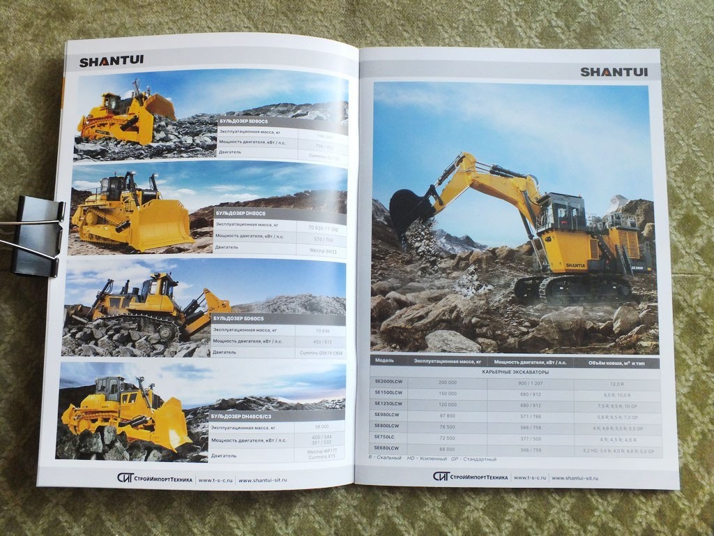 SHANTUI Trucks Bulldozer Excavator Graider Construction Equipment Brochure 2025