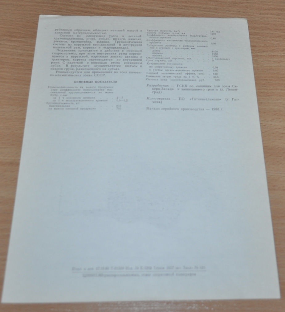Universal fork lift 45 Tractor Russian Brochure Prospekt