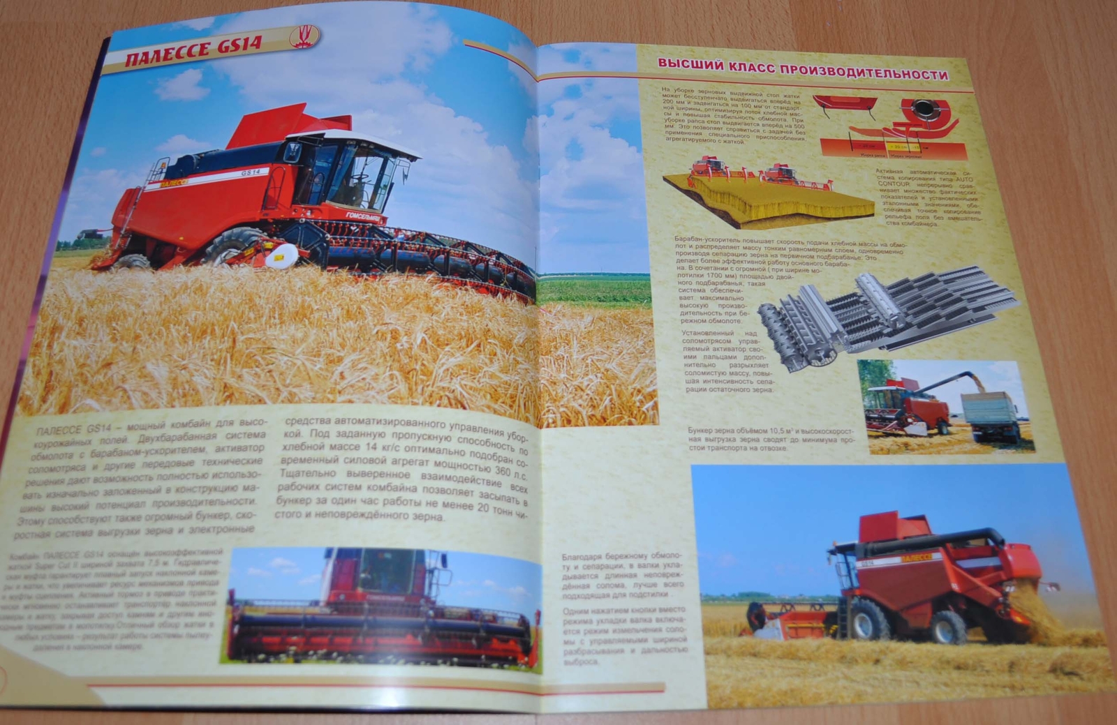 Gomselmash Model Range Combine Harvester RU Agricultural Brochure Prospekt
