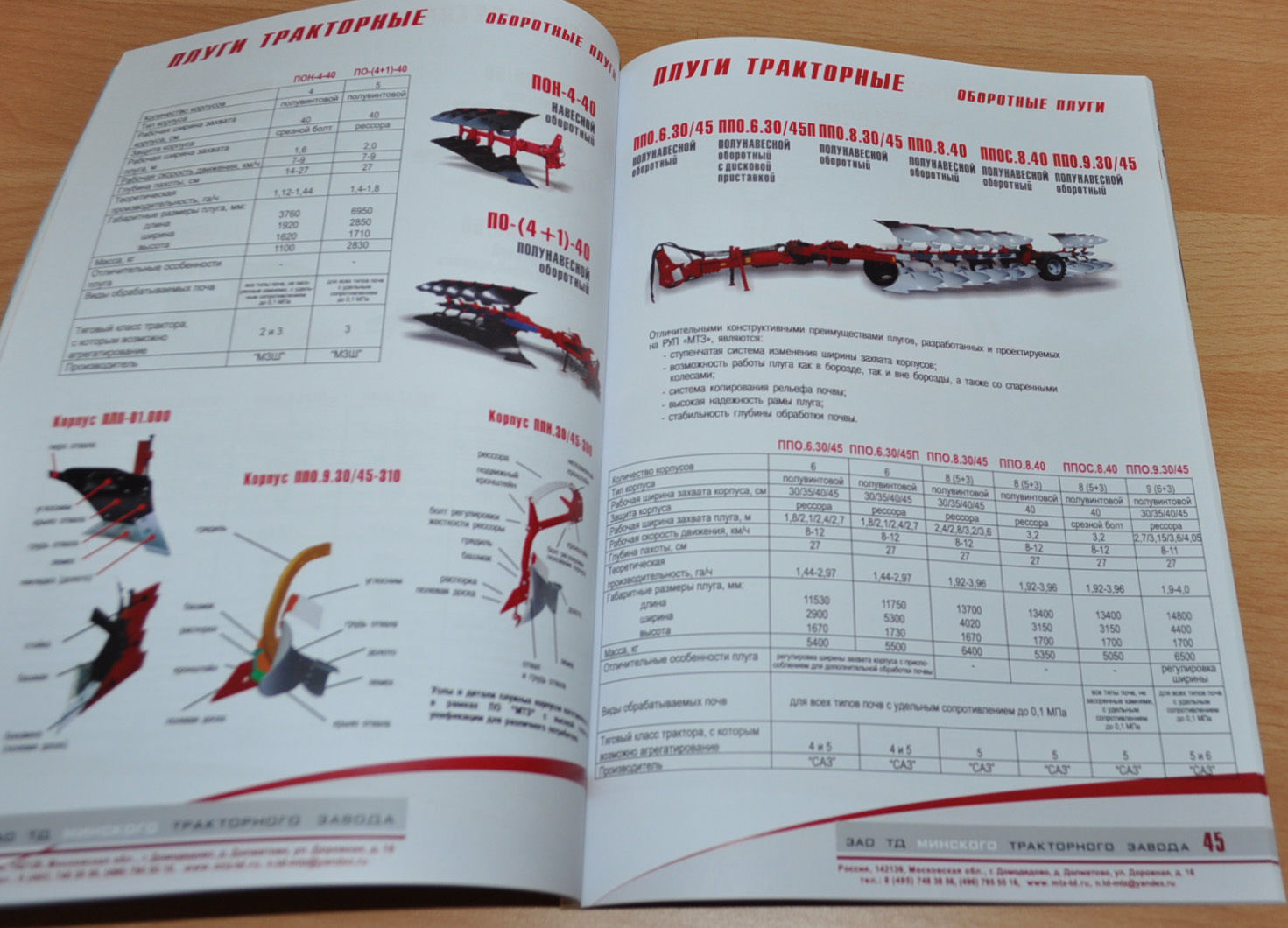 MTZ Belarus 2015 84 pages Model Range Logging Tractor Russian Brochure Prospekt
