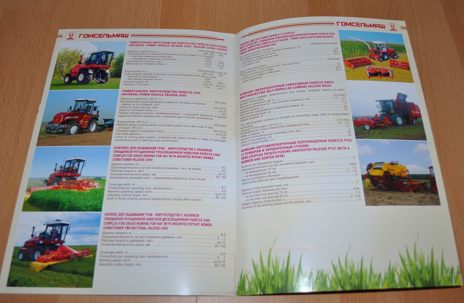 Gomselmash Model Range Combine Harvester RU Agricultural Brochure Prospekt