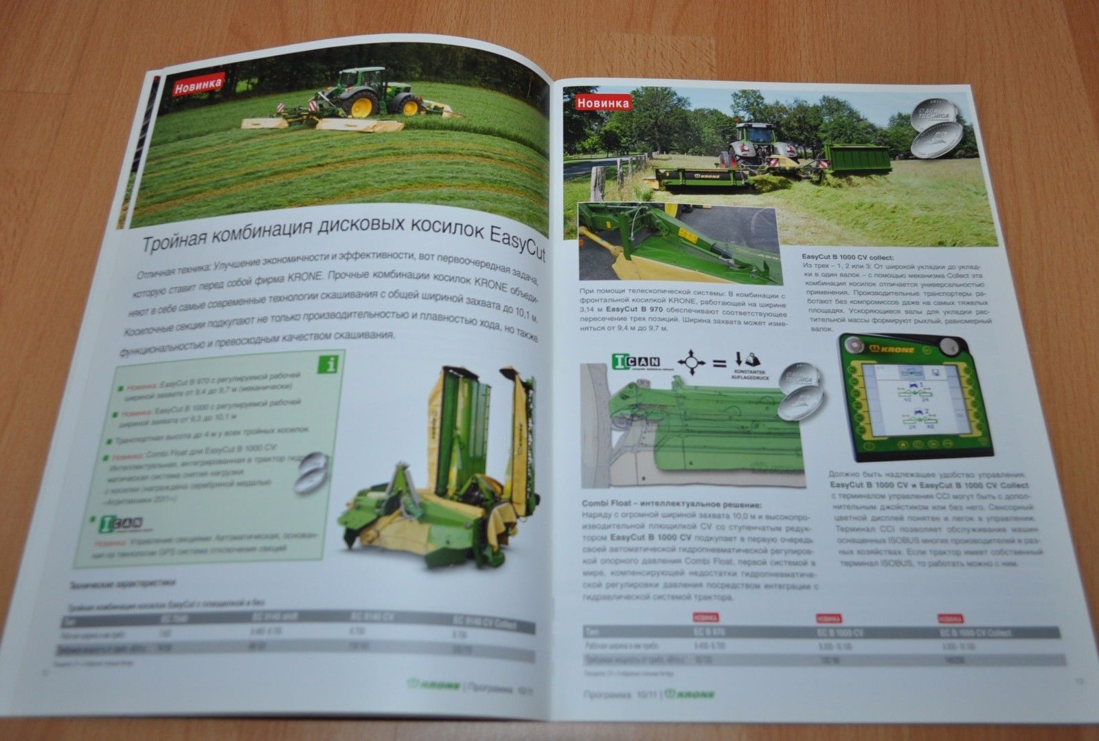 Krone Model Range 2011-12 Brochure Prospekt Mowers Press wrappers Balers
