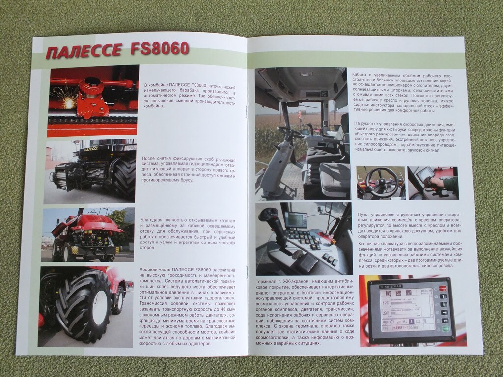 GOMSELMASH PALESSE FS8060 Self-propelled Forage Harvester Combine Brochure