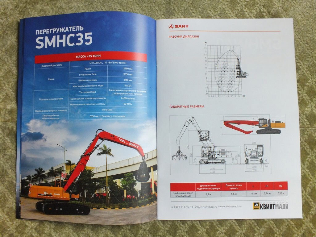 SANY Excavators Reloaders China Brochure 2024