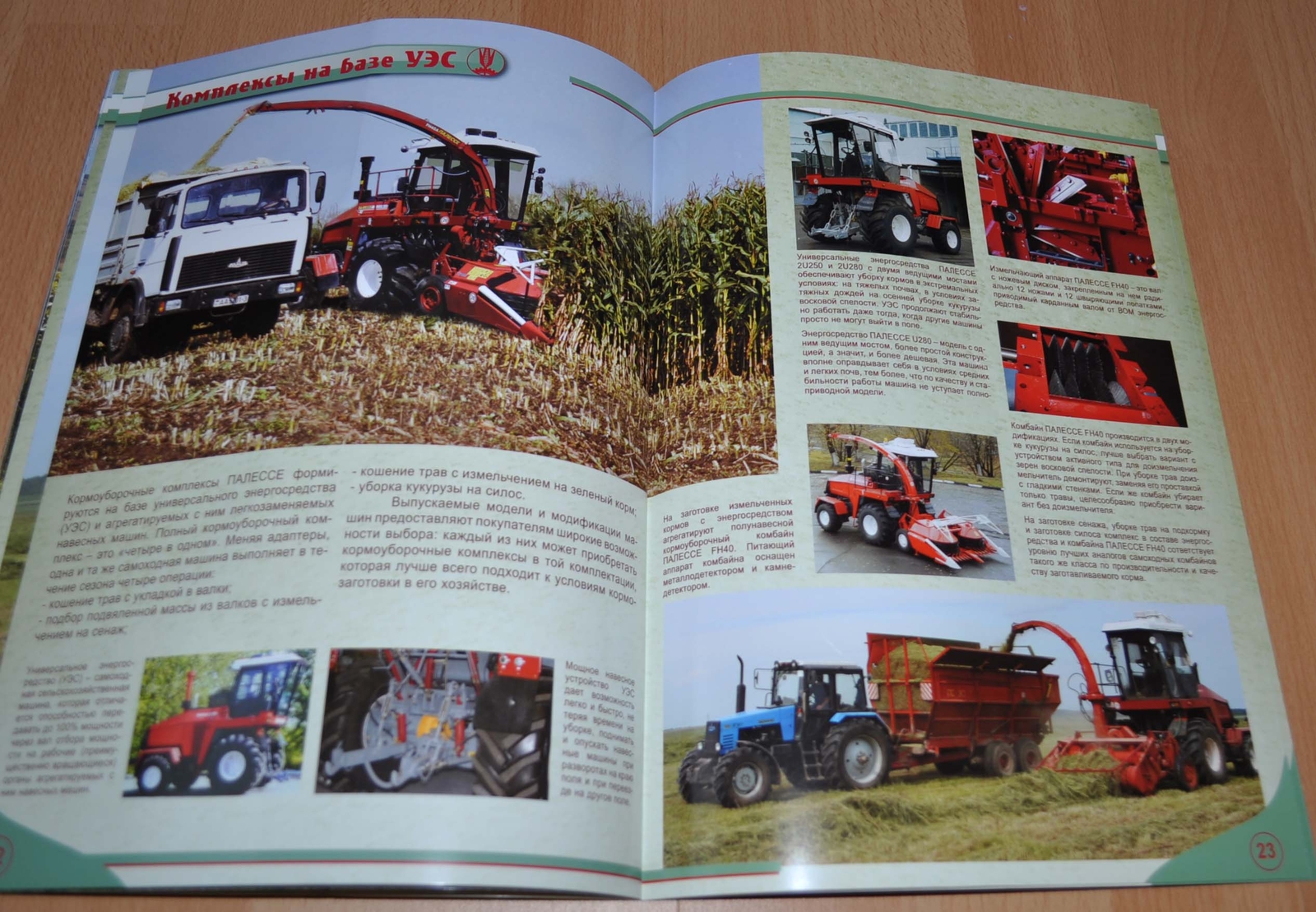 Gomselmash Model Range Forage Harvester RU Agricultural Brochure Prospekt