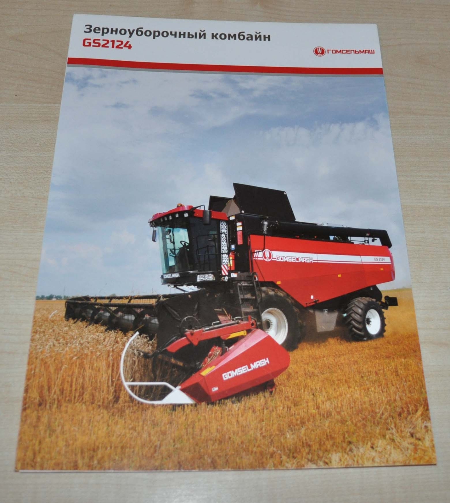 Gomselmash GS2124 Combine Harvester RU Agricultural Brochure Prospekt
