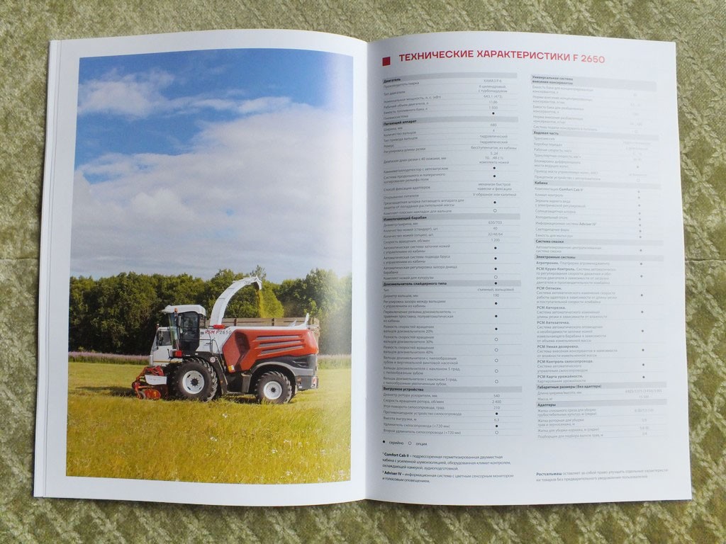 ROSTSELMASH F2650 / F1500 / F1300 Forage Harvester Combine Brochure 2025