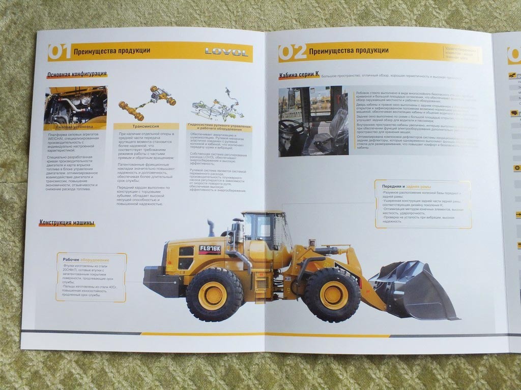 LOVOL FL976K Wheel Front Loader Construction Equipment Brochure 2026