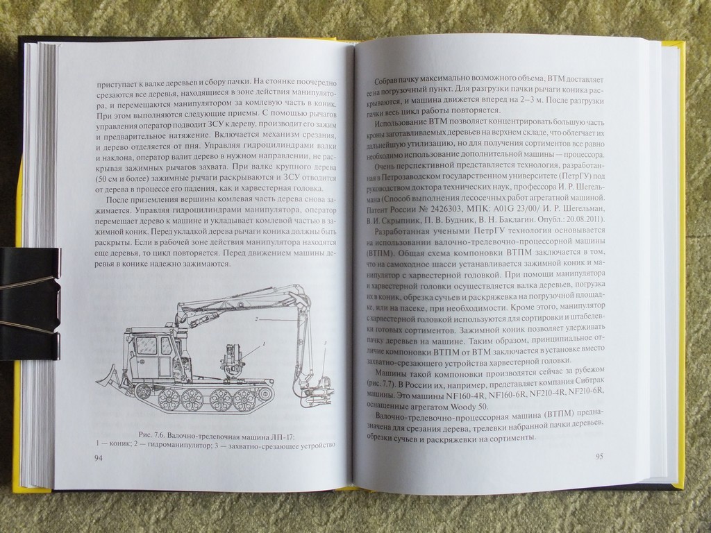 PONSSE . Scandinavian Technology in Forestry Industry Book No Brochure