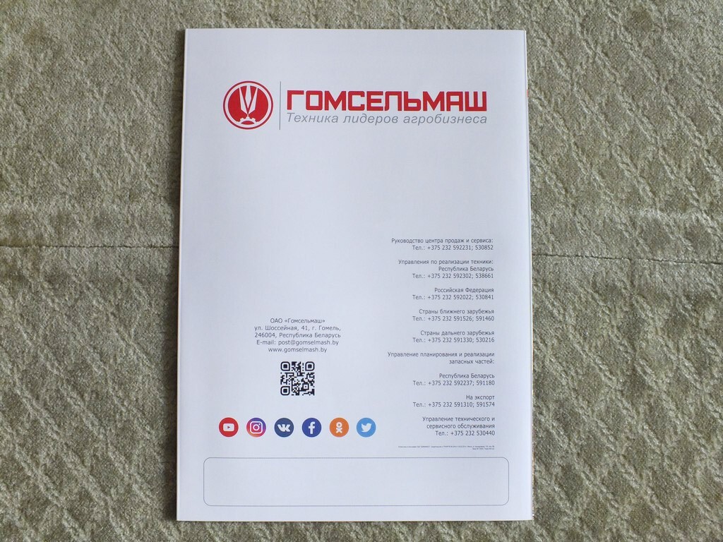 GOMSELMASH GR700 Self-propelled Grain Harvester Combine Brochure 2024