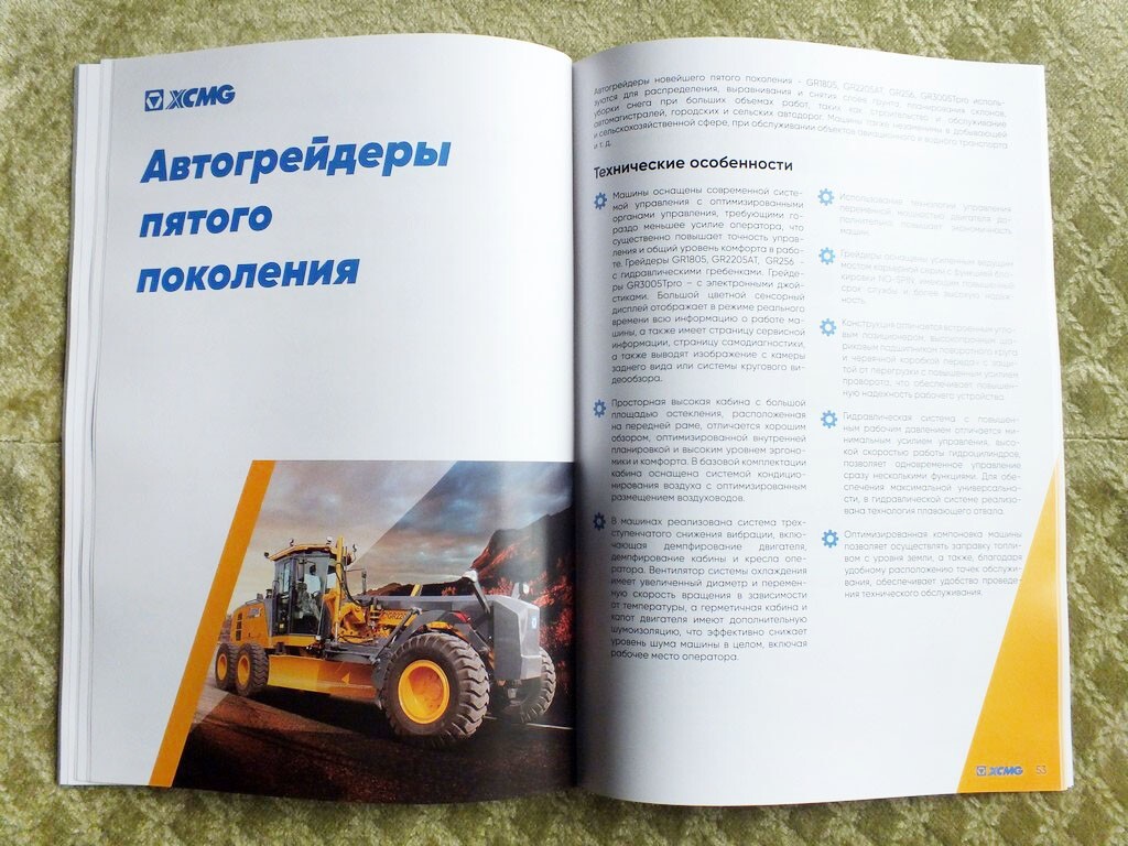 XCMG Chinese Loader Bulldozer Graider Road Construction Equipment Brochure 2025