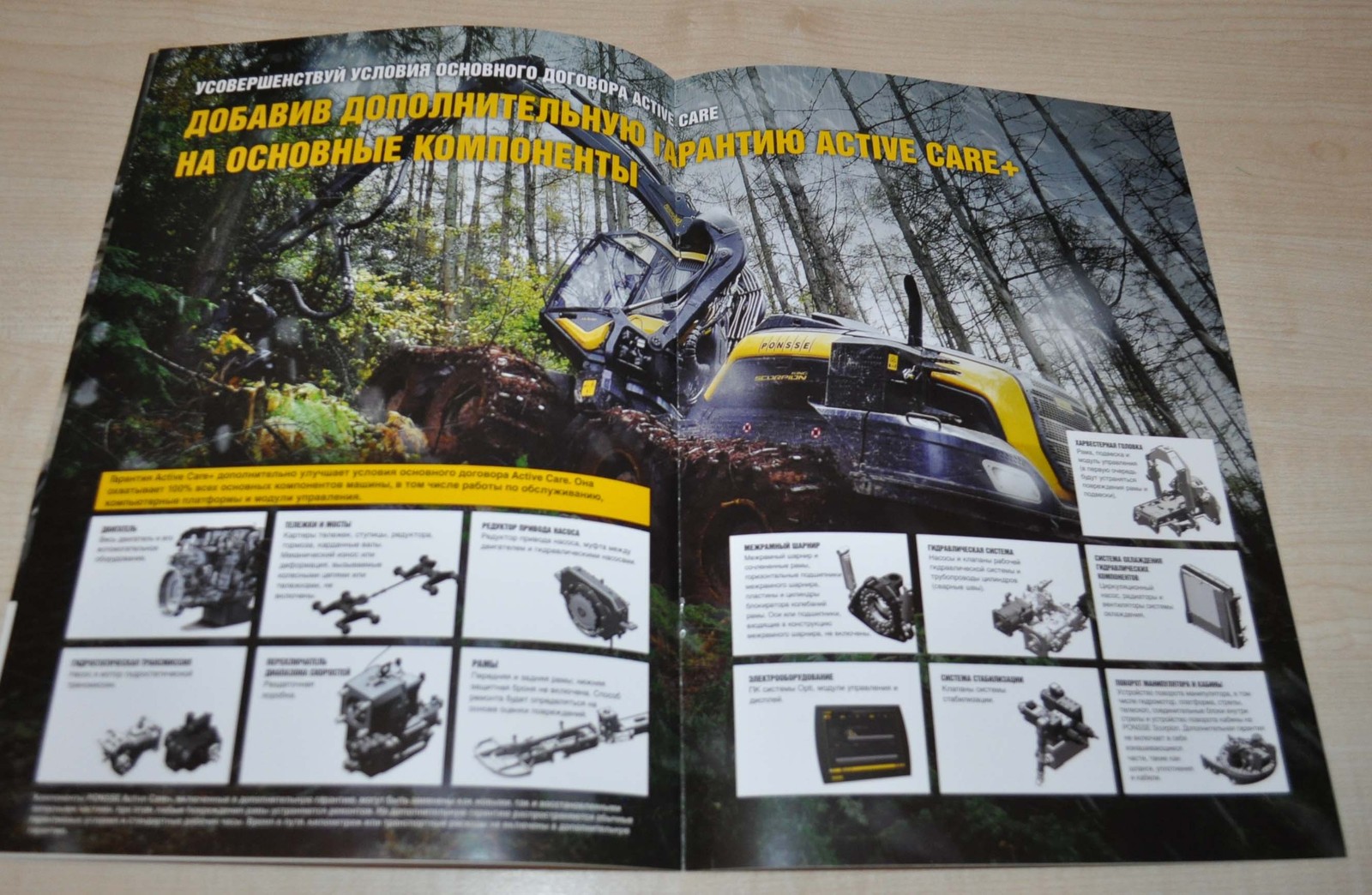 Ponsse Active Care Harvester Finnish Logging Brochure Prospekt RU